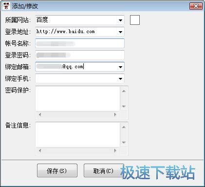 添加网站账号教程