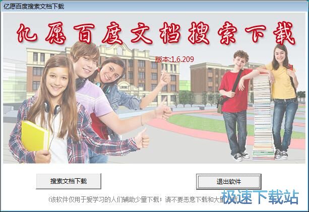 百度文库文档下载教程