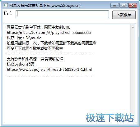下载在线音乐教程