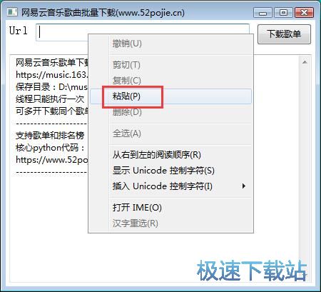 下载在线音乐教程