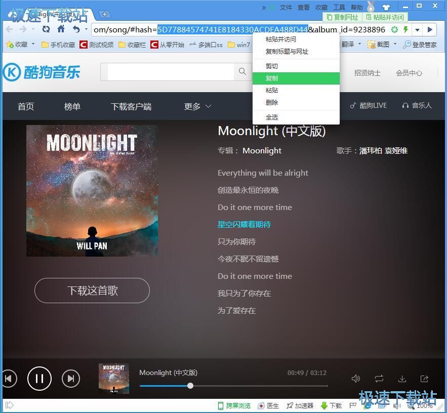 在线音乐下载教程