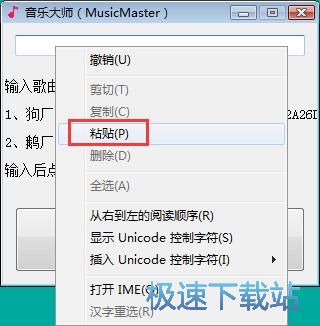 在线音乐下载教程