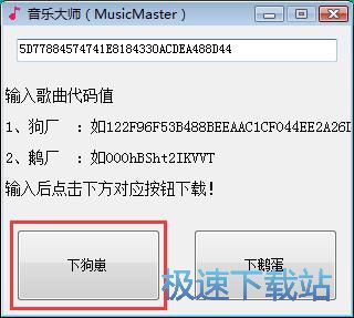 在线音乐下载教程