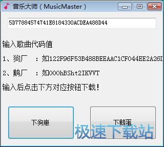 在线音乐下载教程