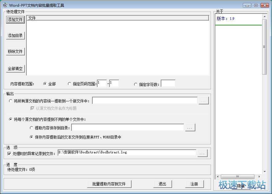 提取文档内容教程
