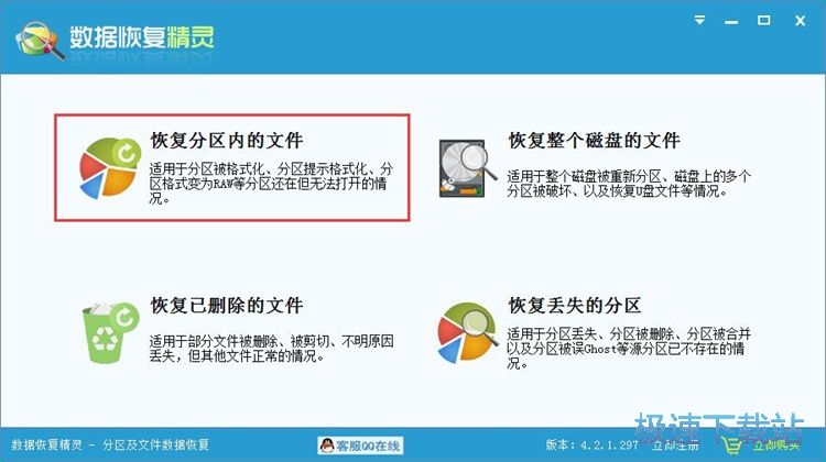 快应用怎么清除数据 20188816522567620.jpg