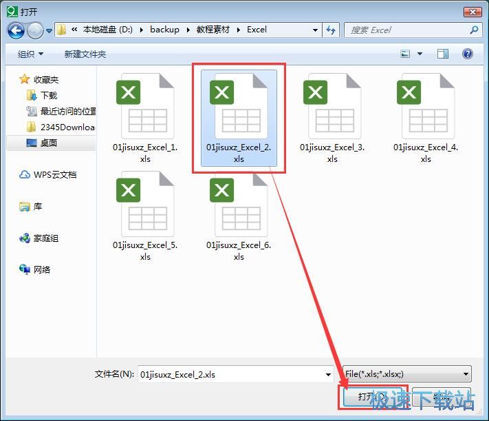Excel表格转图片教程