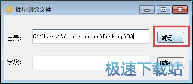 批量删除图片教程