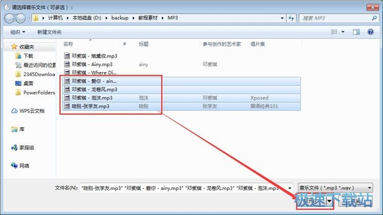 添加MP3音乐教程