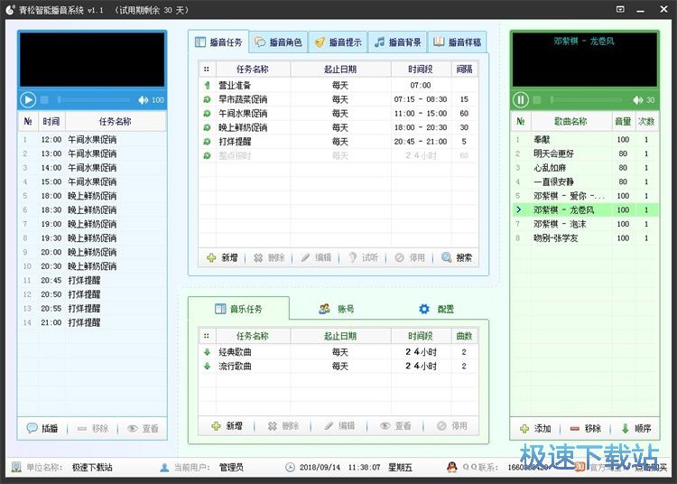 添加MP3音乐教程