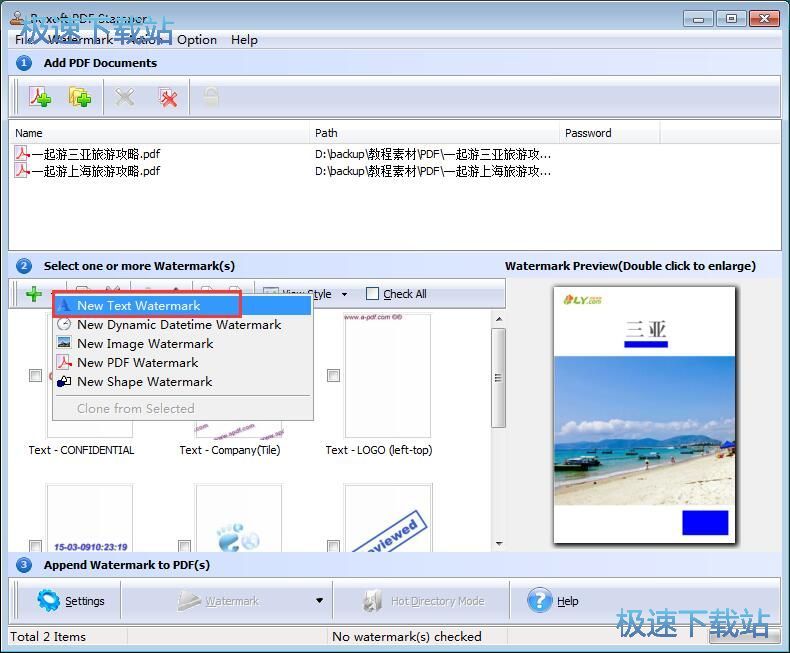 添加PDF文字水印教程
