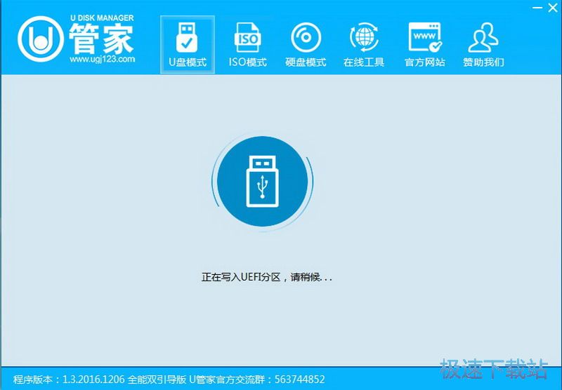 U盘启动盘制作教程