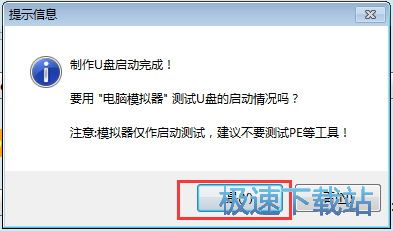 U盘启动盘制作教程