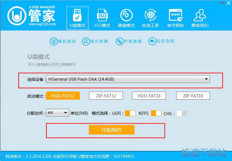 U盘启动盘制作教程