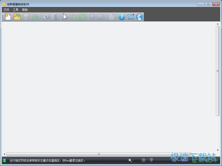 新建砸蛋抽奖教程
