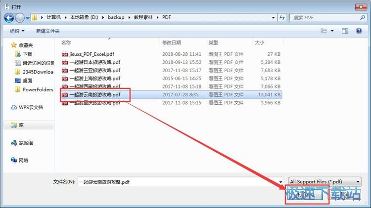 压缩PDF文档教程