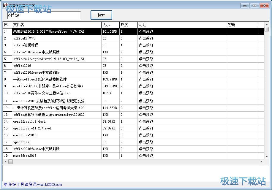 搜索百度云盘资源
