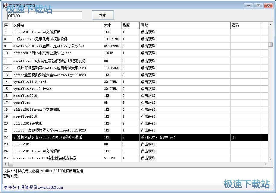 搜索百度云盘资源