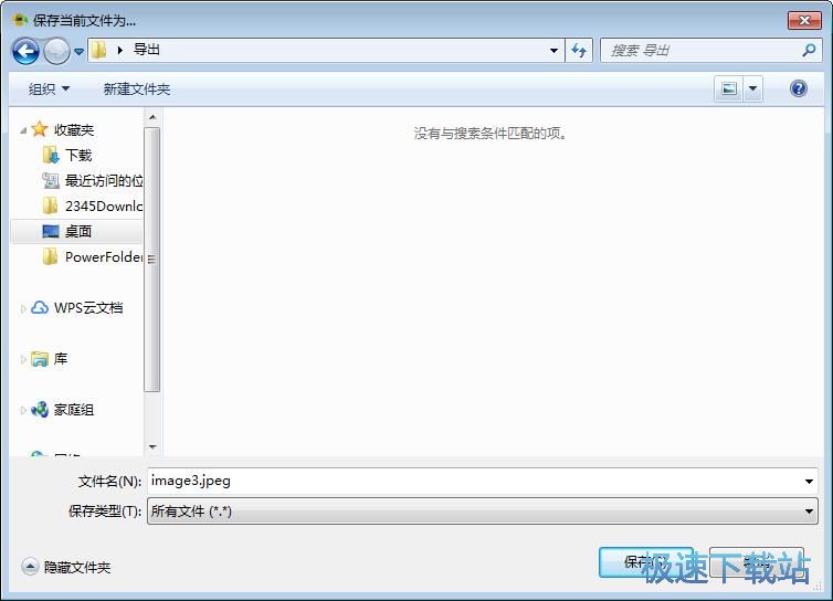 提取Word图片教程