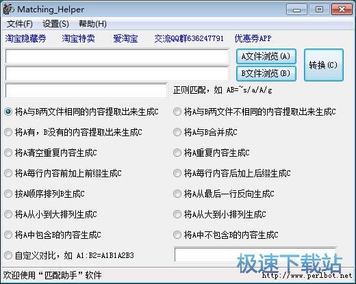 识别TXT文档不同内容教程