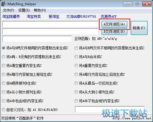 识别TXT文档不同内容教程
