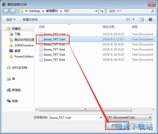 识别TXT文档不同内容教程