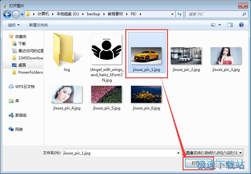 添加/提取水印教程