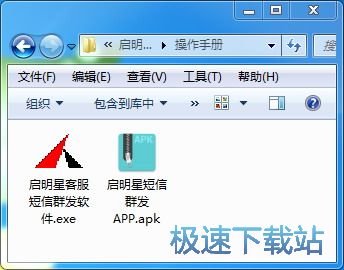 电脑免费发短信软件下载 20189811371451486.jpg