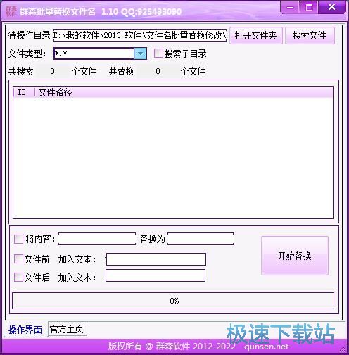 批量修改文件名教程