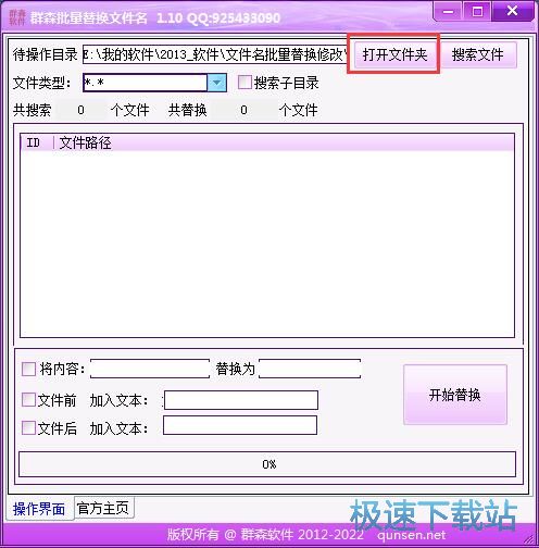 批量修改文件名教程