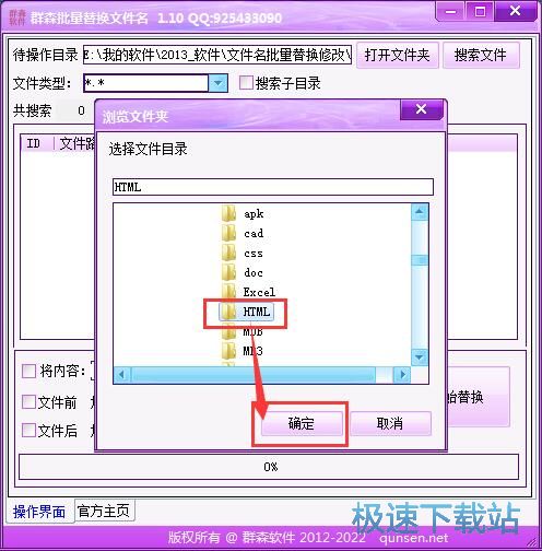 批量修改文件名教程