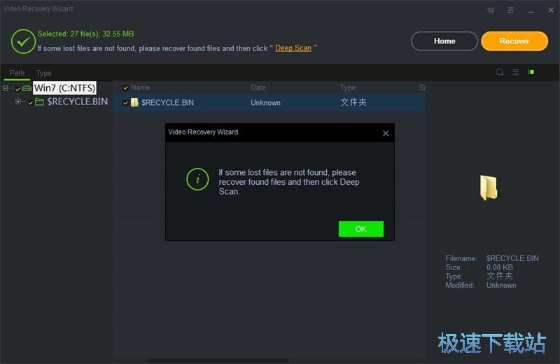 恢复被删文件教程