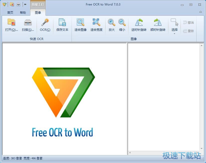 识别图片文字教程