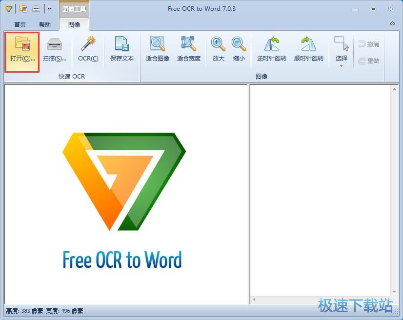 识别图片文字教程