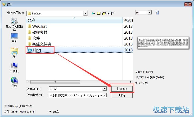 识别图片文字教程