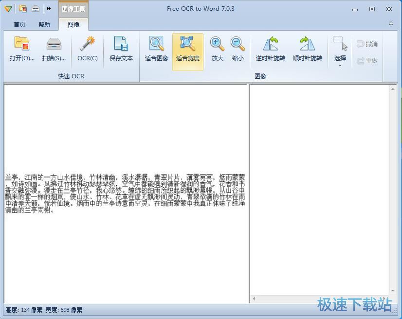 识别图片文字教程