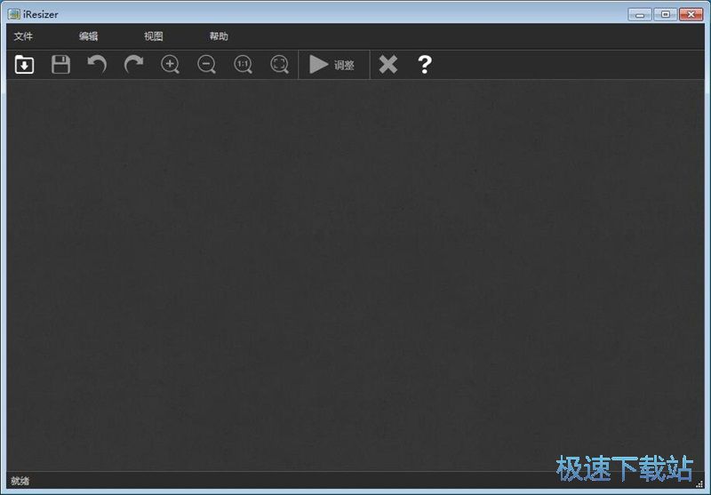 调整图片尺寸教程