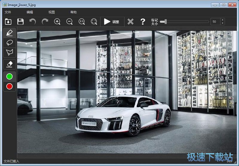 调整图片尺寸教程