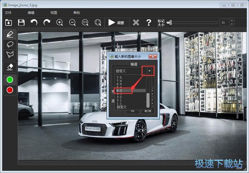 调整图片尺寸教程
