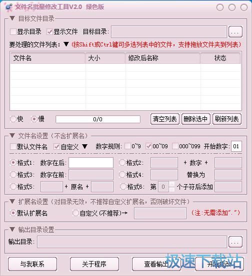 批量重命名教程