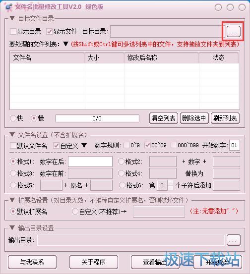 批量重命名教程