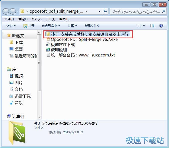 分割合并PDF教程