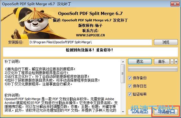 分割合并PDF教程