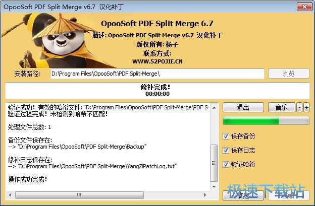 分割合并PDF教程