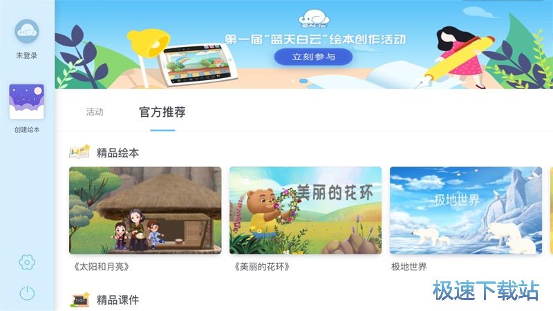 编辑绘本图片教程