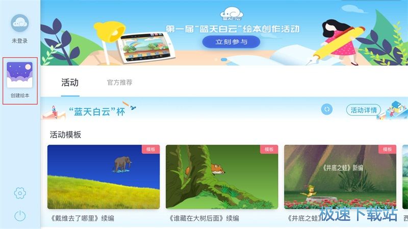 编辑绘本图片教程