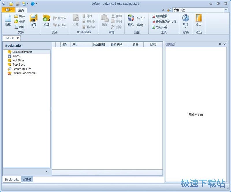 保存IE书签教程