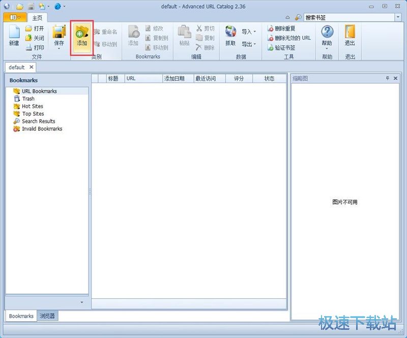 保存IE书签教程