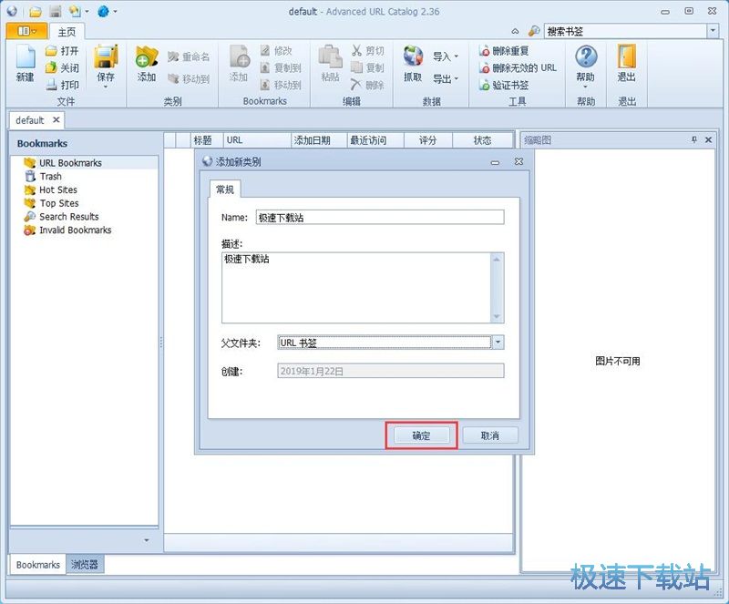 保存IE书签教程