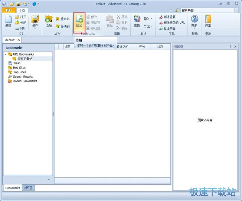 保存IE书签教程